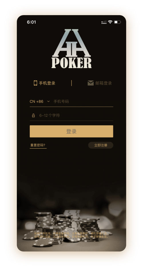 HHpokerapp官方客服App界面展示
